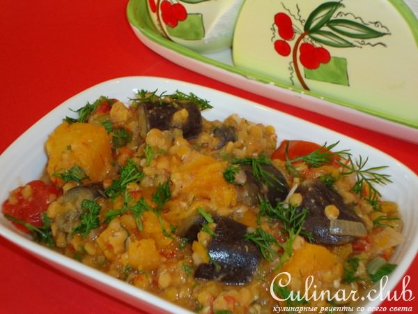 Чечевица с баклажанами и тыквой
