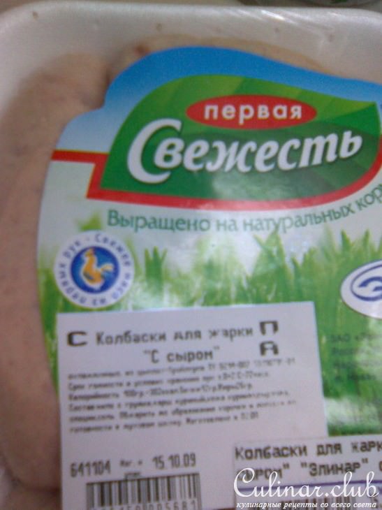 Помидоры печеные с куриными колбасками, перцем и пряными травами