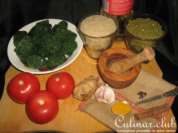 Гили Кичри(Маш,рис,шпинат)