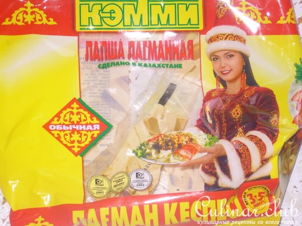 Лагман