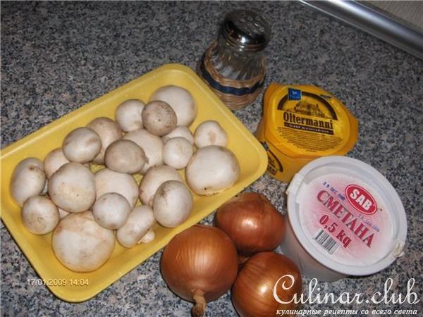 Шампиньоны в сметане (вариант)
