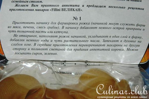 Ракушки с "Сибирской смесью"