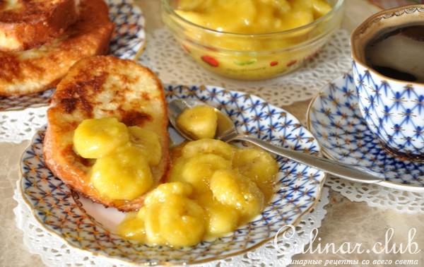 Бананы с медом и карри