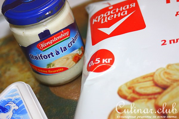 Тарталетки с козьим сыром и хреном. Дашулин подарок в обработке.